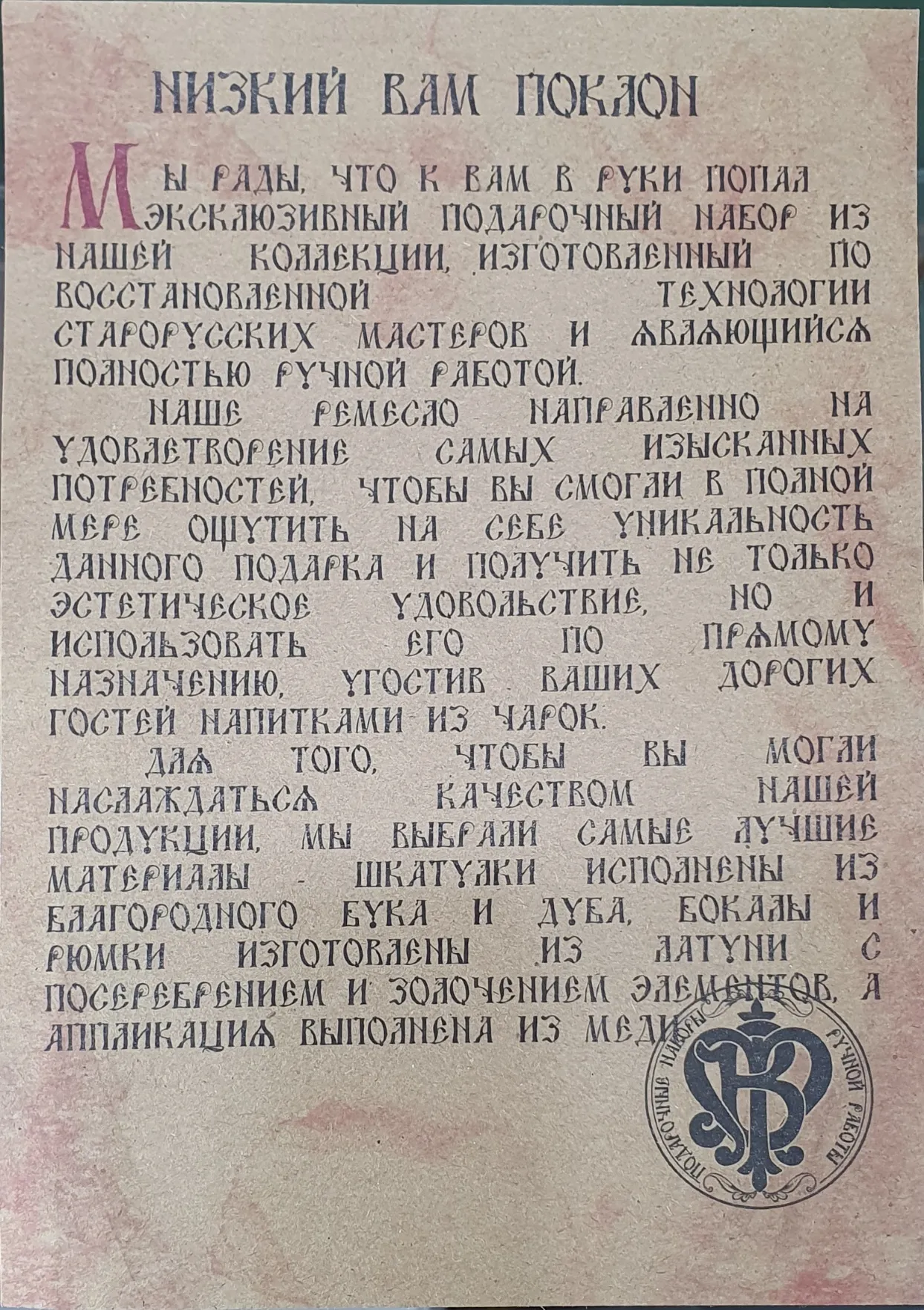 Набор «Царский» стопки малютки
